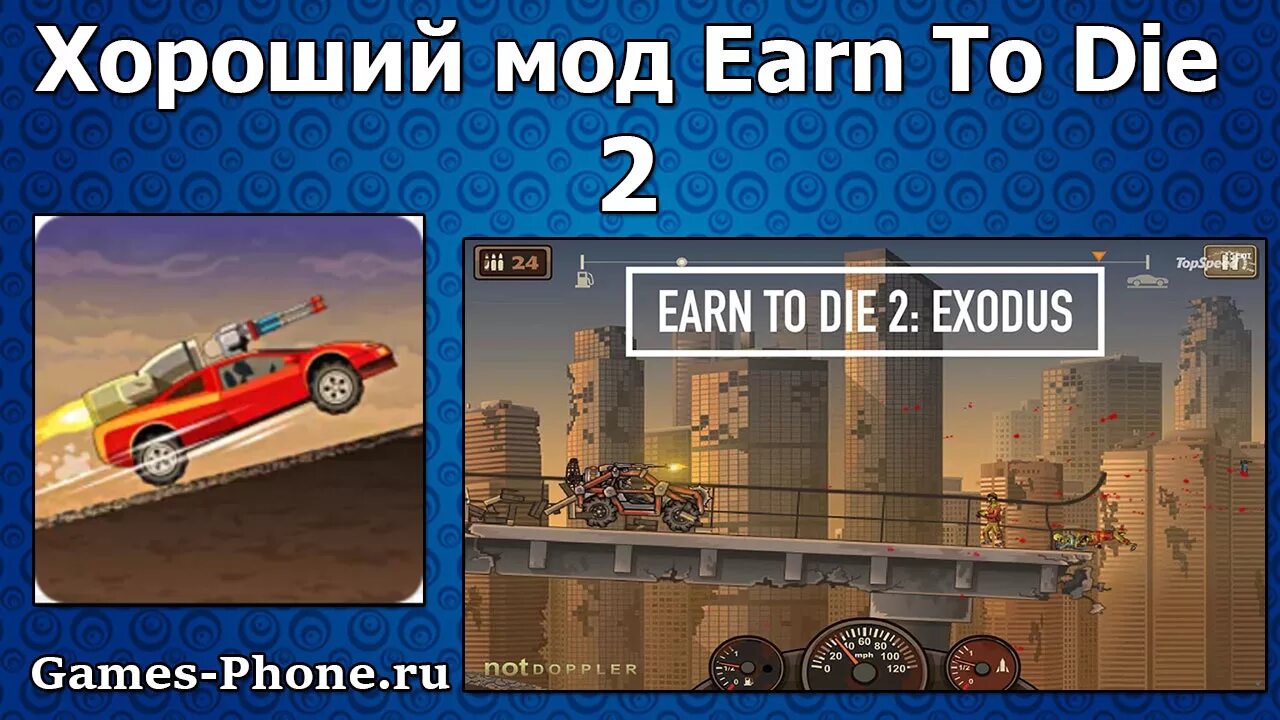 Earn to 2 бесплатные покупки. Игра earn to die 2. Взломка earn to die 2. Earn to взломанная игра. Earn to die 2 в злом.