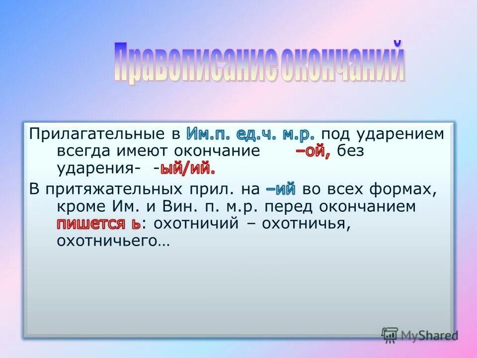 Пятиста как пишется