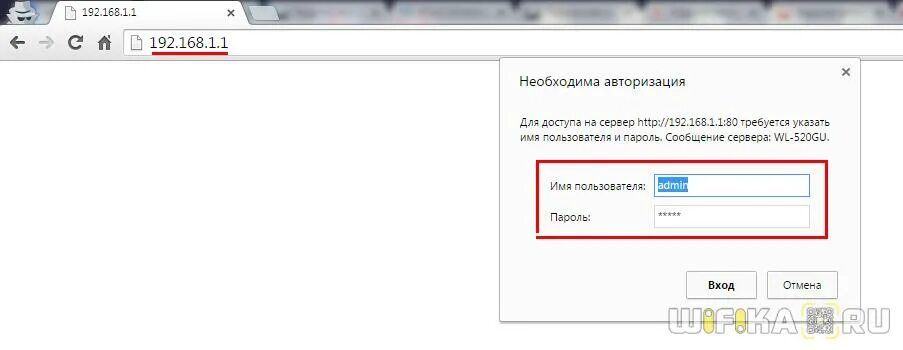 Как авторизовать роутер. Требуется авторизация роутер.