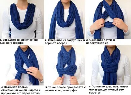 Завязываем шарфы красиво на шее пошагово