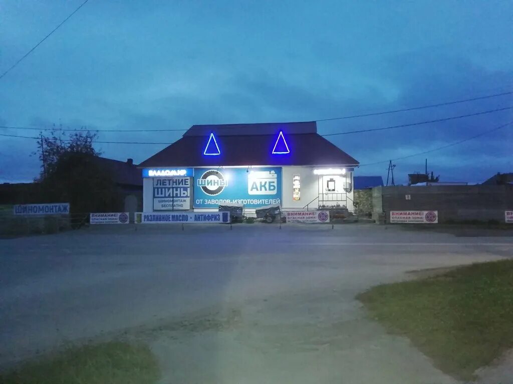 владомир чебаркуль. магазин владомир невьянск. владомир чебаркуль. владомир златоуст черная пятница. чебаркуль октябрьская 68б.