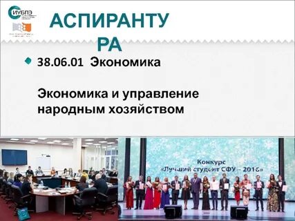 Управление народом