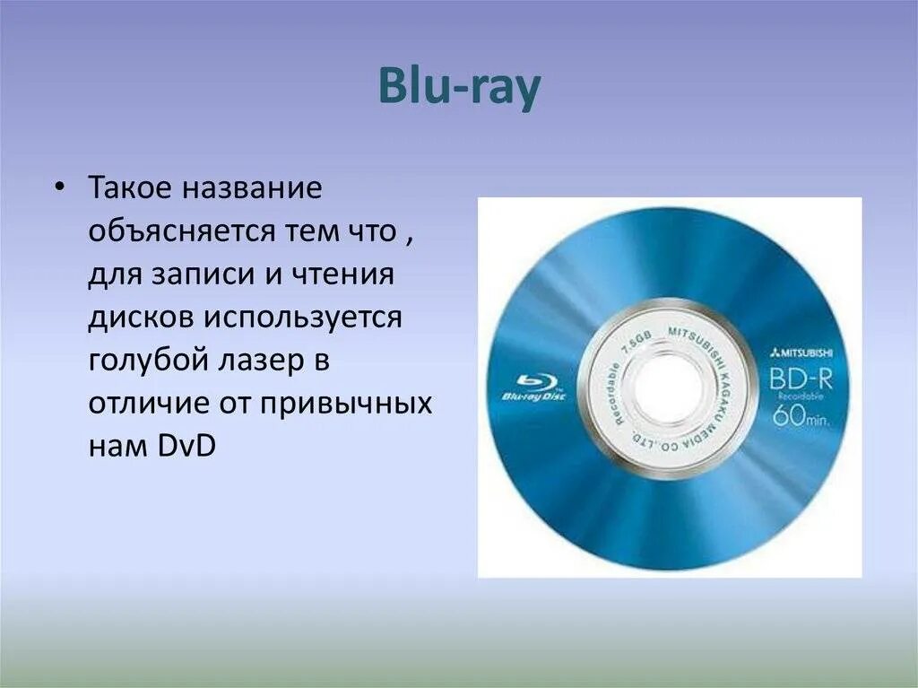 Для записи dvd дисков. Blu-ray диск вместительность. Blu ray диски. Запись blu ray дисков. Dvd меню для blu ray.