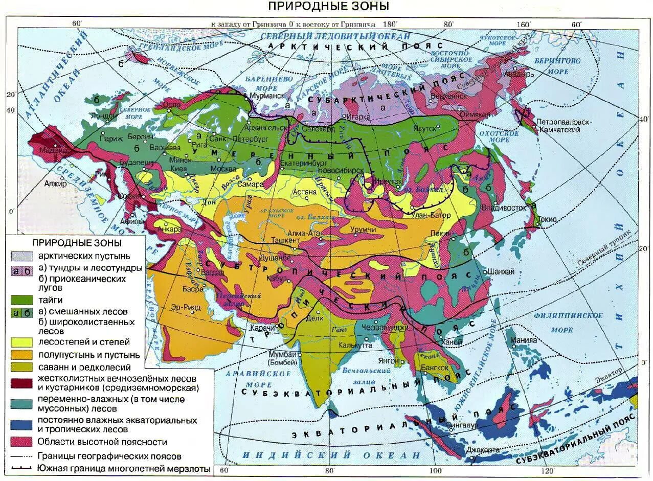 Укажите природные зоны занимающие. Карта природных зон Евразии. Карта климатических поясов Евразии. Природные зоны Евразии атлас. Природные зоны на географической карте Евразии.