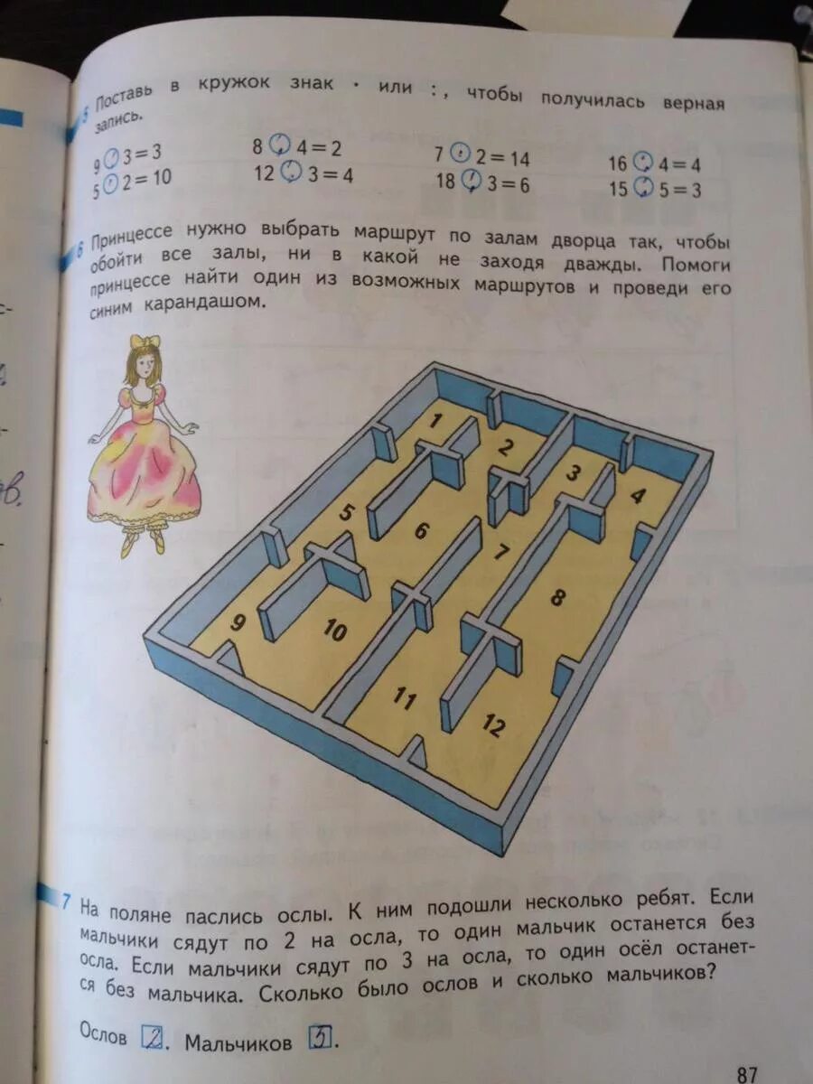 Принцессе нужно выбрать маршрут. Принцессе нужно выбрать маршрут. Математика 1 класс 2 часть дорофеев в рабочая тетрадь стр. Принцессе нужно выбрать маршрут. Гдз по математике 3 класс дорофеев рабочая 3 класс.