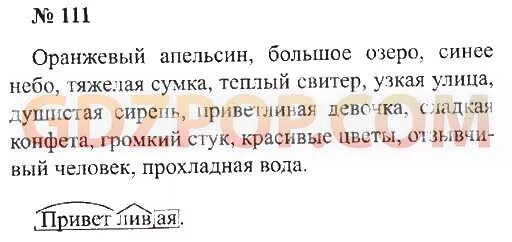 Стр 53 номер 111. Русский язык 2 класс 1 часть страница 111. Русский язык 3 класс Канакина 2 часть стр 85. Русский язык 3 класс 1 часть Канакина страница 80.