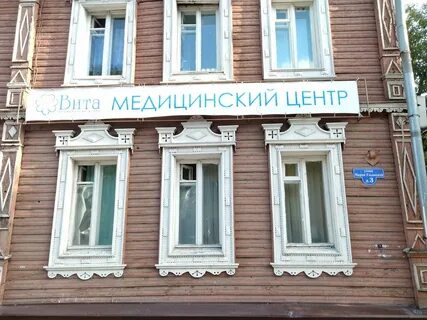 Вить вологда