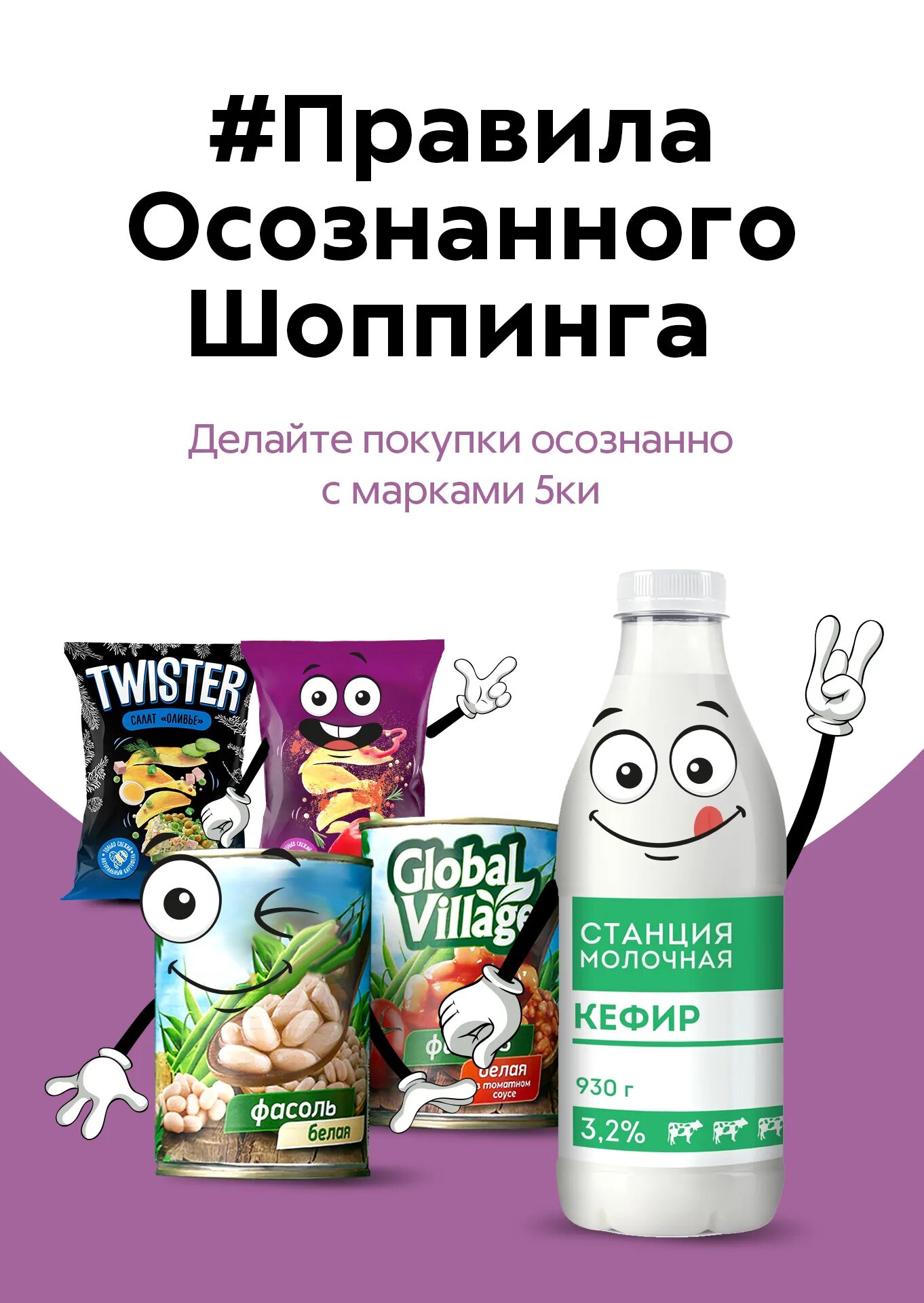 Собственная марка пятерочки. Собственная торговая марка пятерочки. стм пятерочка. бренды пятерочки собственные. стм собственная торговая марка пятерочка.