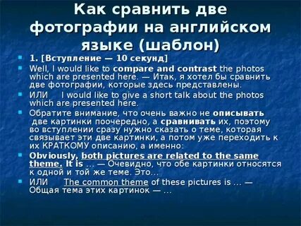 Сравнение картинок егэ шаблон