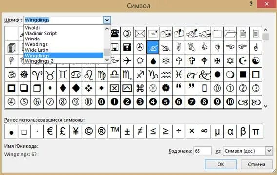 Wingdings 2 символы. Символьные шрифты. Знак шрифта. Шрифт символы. Знаки шрифта символы