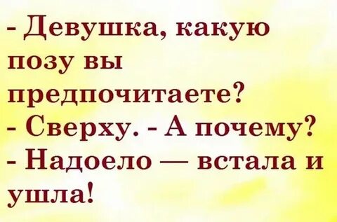 Лучше сверху нежели снизу