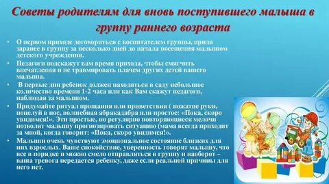 Вредность ребенка