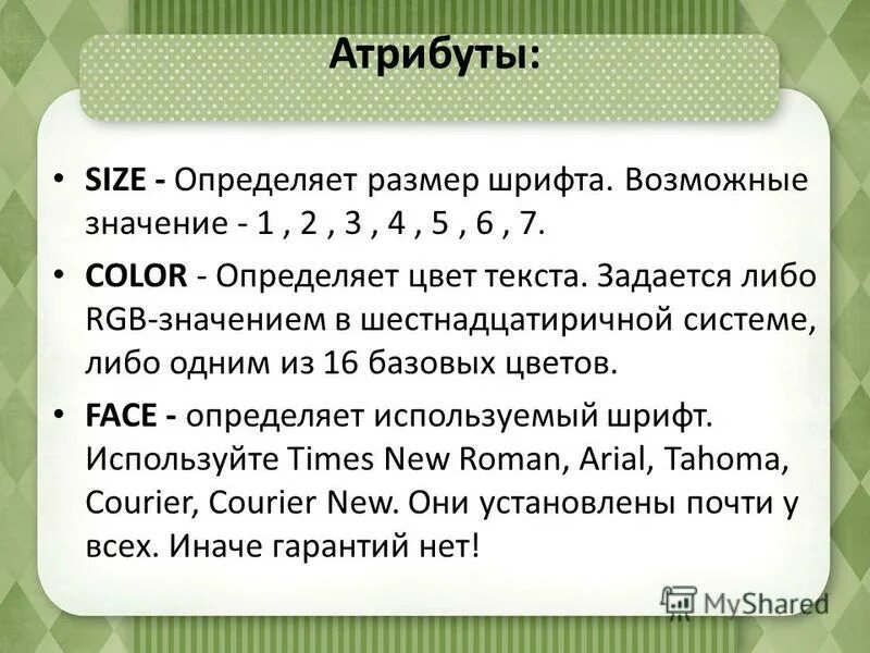 Узнать размер текста. Объем информации текста. Число символов в тексте word. Шрифт типа ариал. Arial шрифт.
