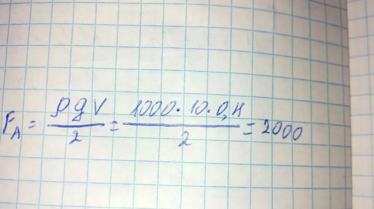 Тело объёмов 0,003м³полностью. Тело объемом 4 м3 погружено в воду. Тело объемом 2м3 погружено в воду Найдите силу, действующую на тело. Тело объёмом 2 м3 погружена в воду Найдите архимедову силу. Тело объемом 2м3 погружено в воду