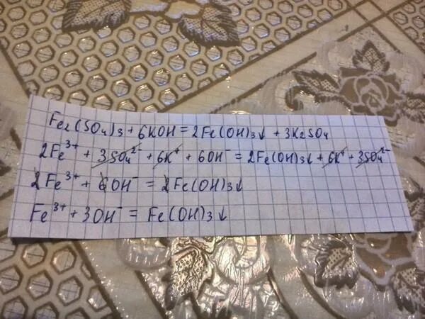 Fe oh 2 so4 название. Fe2 so4 3 koh. fe2 so4 3 koh уравнение. fe2 so4 3 koh ионное. fe so4 3 koh.