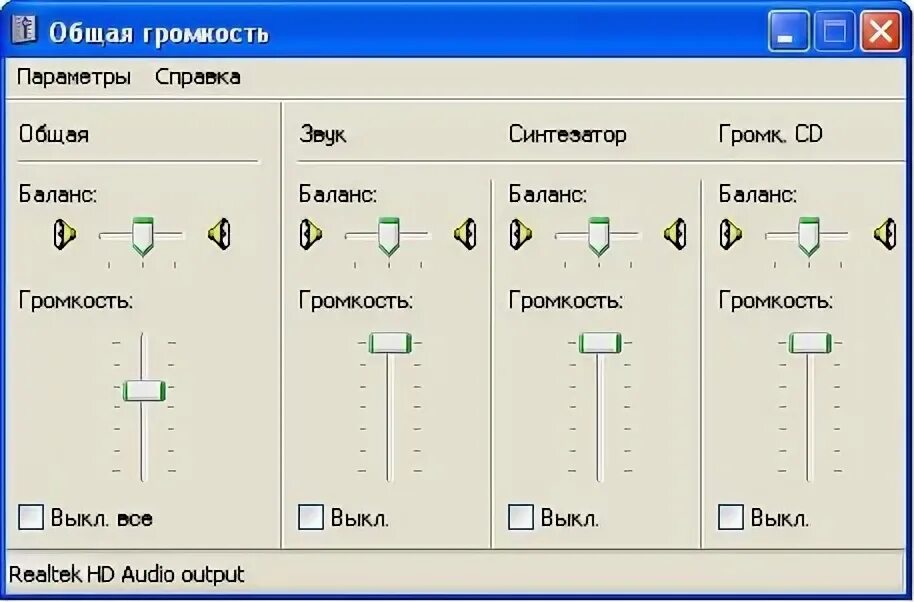 Правильный баланс на микшере. Громкость входа. Input Recorder.