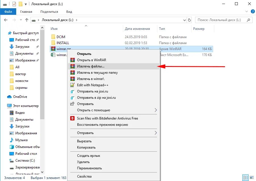 Как разархивировать файл на windows. Контекстное меню файла проводника windows. как разархивировать файл winrar. как извлечь файлы из архива с использованием контекстного меню?. распаковать архив контекстное меню.