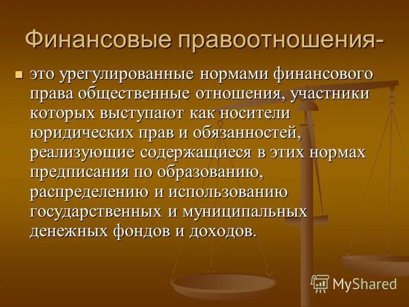 Реализуют содержащиеся в них