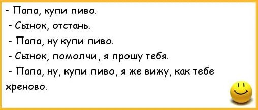 Папа это не больно. Отец бросил детей цитаты. Папа это не больно. Цитаты про отца которого нет. Комиксы про папу.