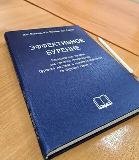 Нефть учебник