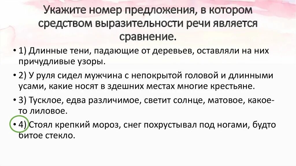 Сравнение как средство выразительности речи. Средством выразительности речи является сравнение.. В которых средством выразительности речи является сравнение.. Речи является сравнение.. Бедные мегалодоны какое средство выразительности