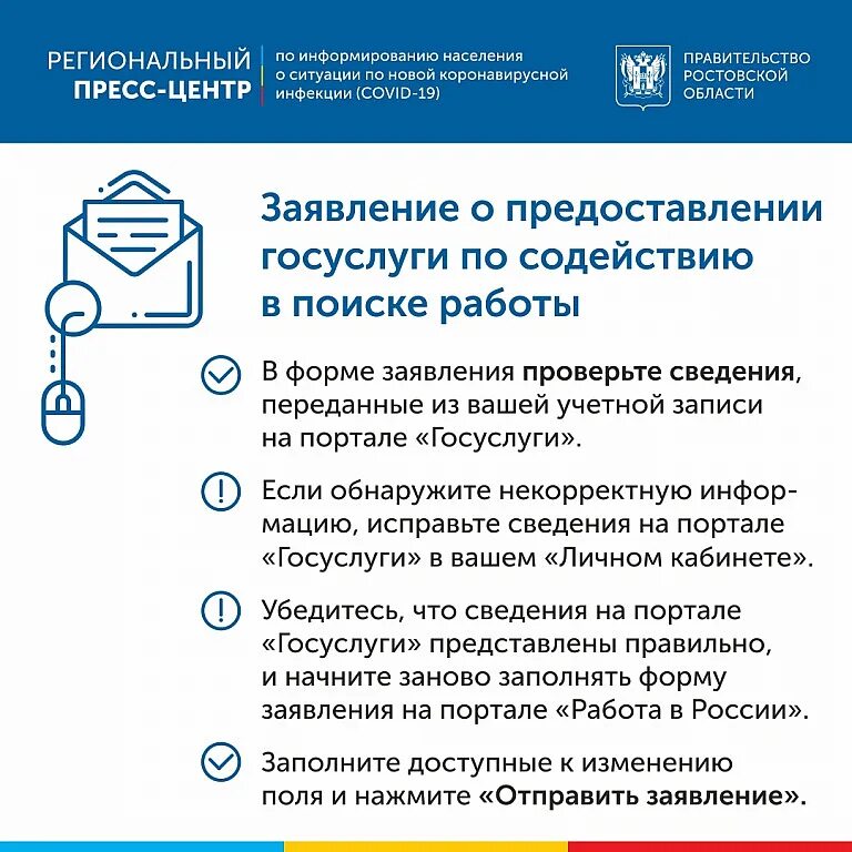 Зарегистрироваться в центре занятости в качестве безработного. Центр занятости населения регистрация в качестве безработного. центр занятости зарегистрироваться. зарегистрироваться в центре занятости населения. алгоритм постановки на учет гражданина в качестве безработного.
