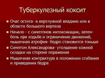 Коксит