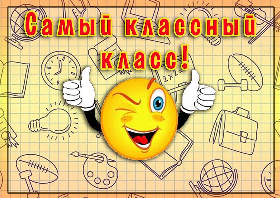 Привет рабочему классу