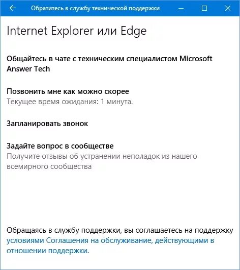 служба поддержки windows 10. поддержка windows 10. служба поддержки windows 10. быстрая помощь windows 10. служба поддержки windows.