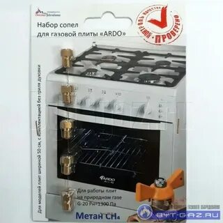 Набор для газовой плиты