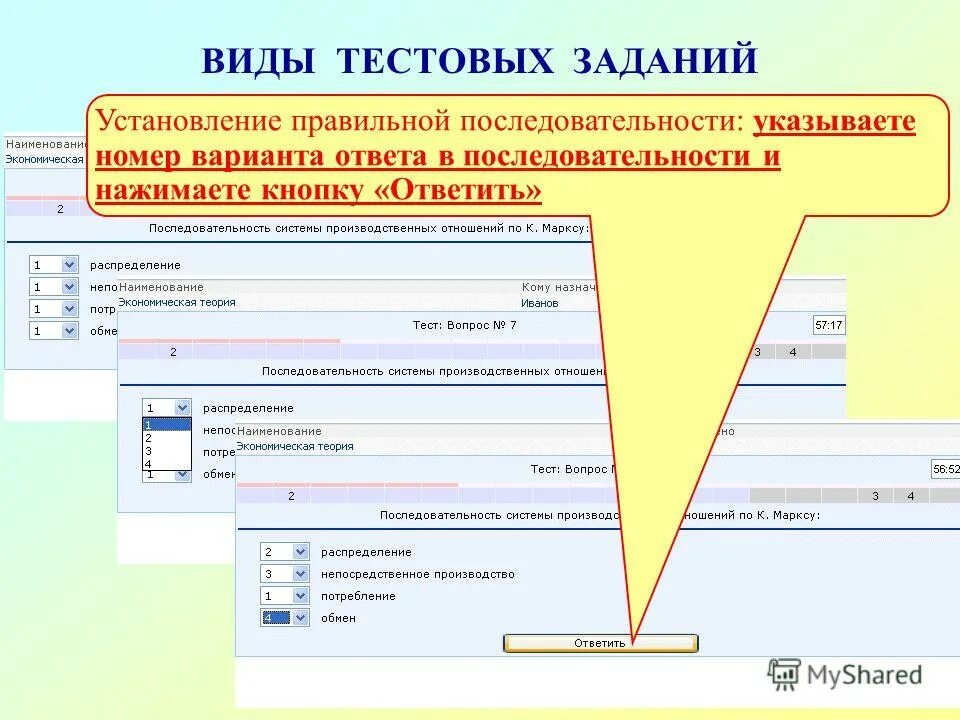 В каком документе указывается последовательность. В каком документе указывается последовательность