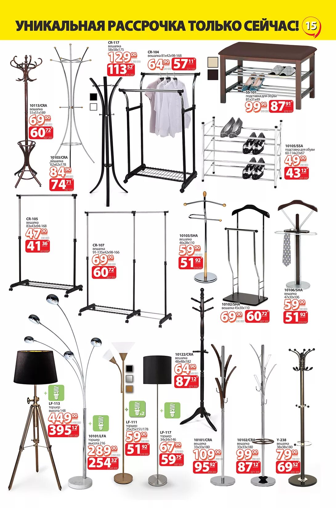 Ами мебель вешалка для одежды. Ами мебель вешалка для одежды. Вешалка напольная ами мебель. Напольная вешалка yamazaki tower 2-level. Валберис вешалка напольная.