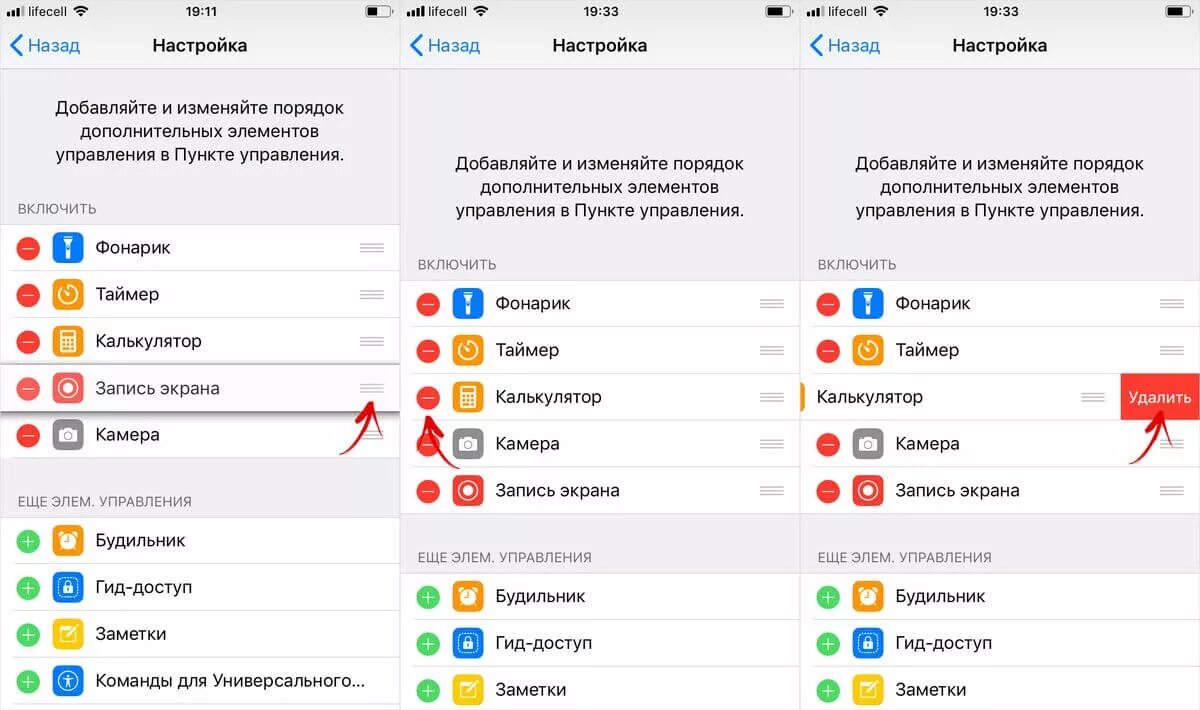 Как настроить экран iphone. Запись экрана. Настройки записи экрана. Запись экрана на айпаде. Параметры записи экрана iphone.