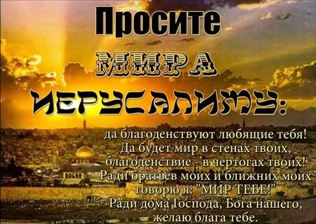 Мир не проси