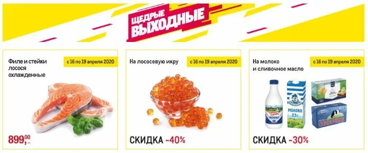 Щедрые выходные в метро кэш керри. Щедрые выходные в метро с апреля. щедрые выходные в метро с 16 декабря. щедрые выходные в метро с 27 апреля. щедрые выходные в метро в марте 2025.
