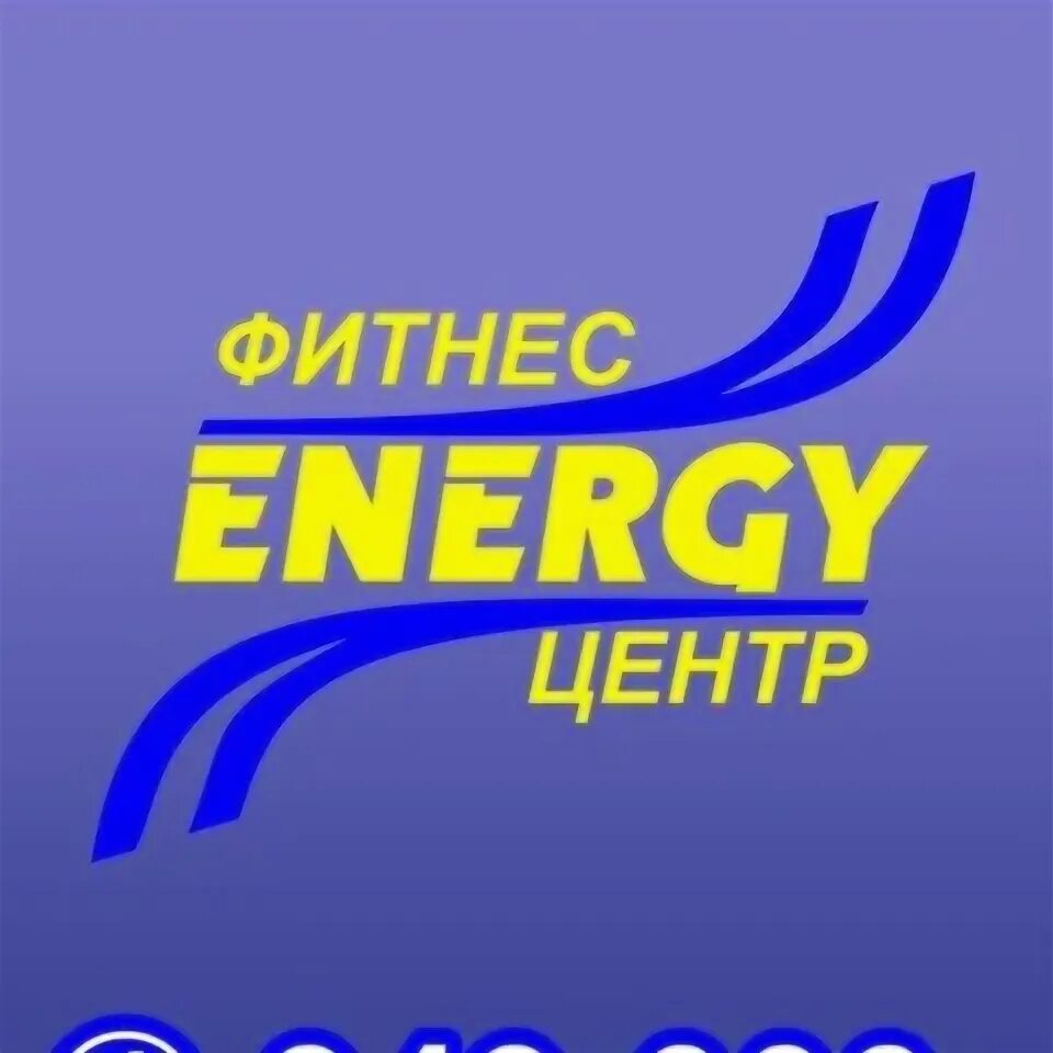 Энерджи 24. Energy s2 h4. Значок энерджи фитнес. Фото логотипа энерджи. Энергетический напиток x-energy.