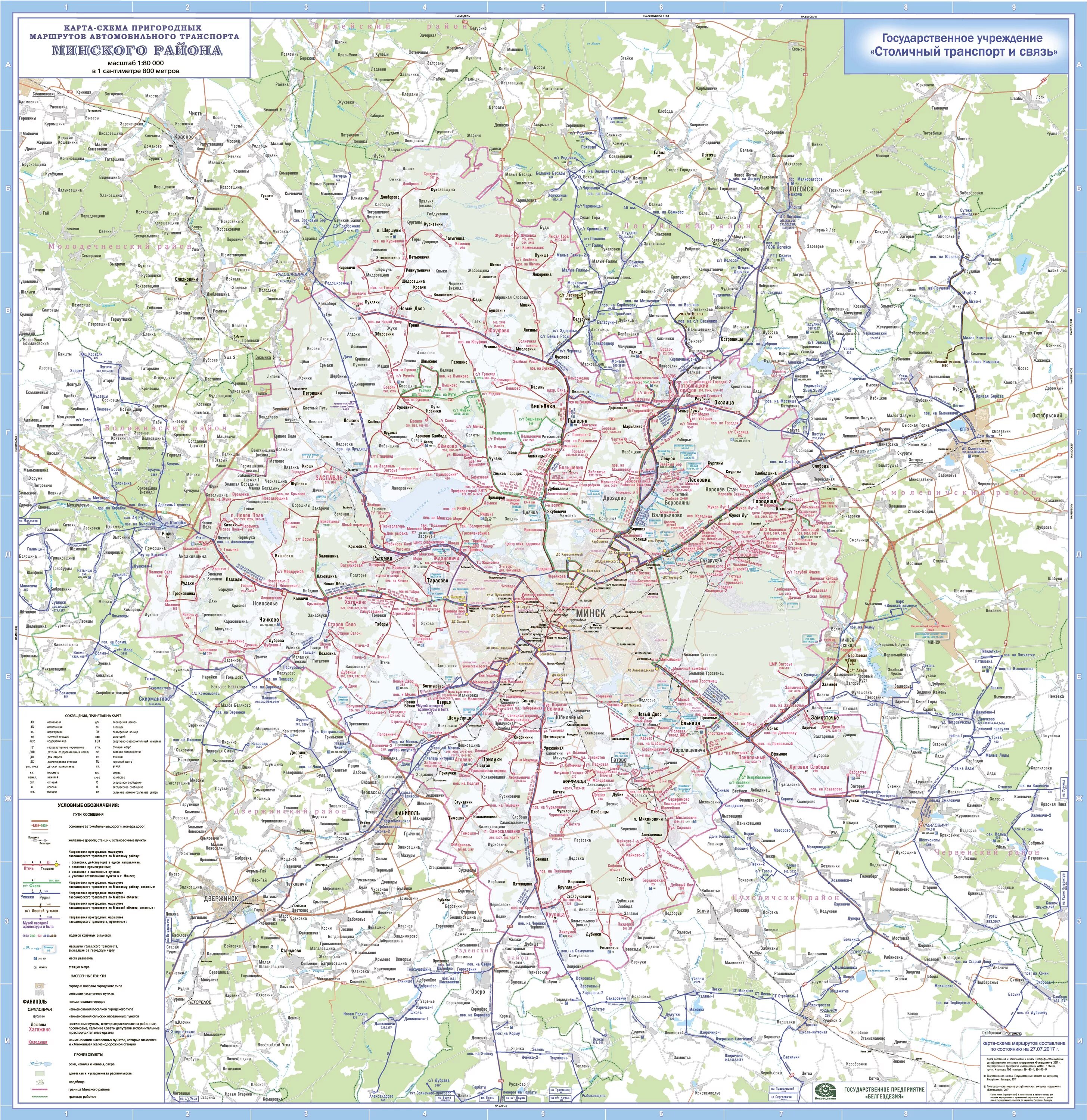 Карта Минска с маршрутами общественного транспорта. Карта дорог Минской области подробная. Карта Минска и пригорода. Схема маршрутов автобусов Минска. Карта дорог минск