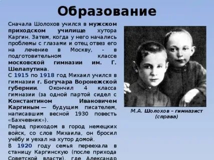 Образование сначала