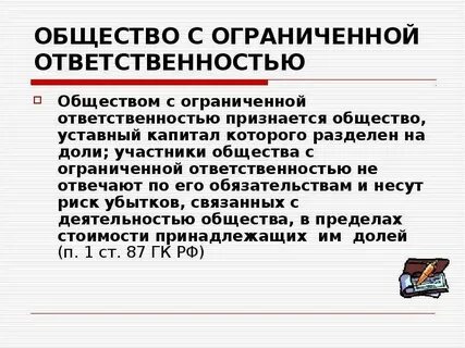 Ограниченной