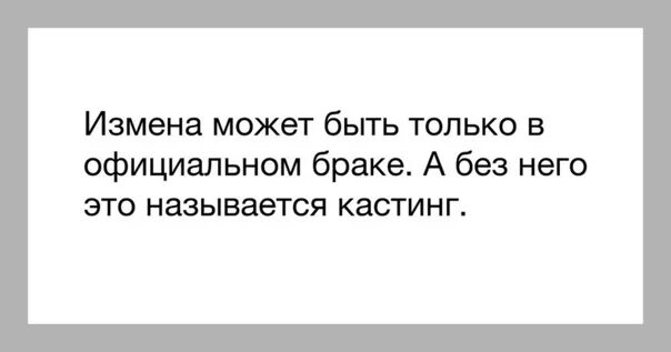 Просто изменить жене