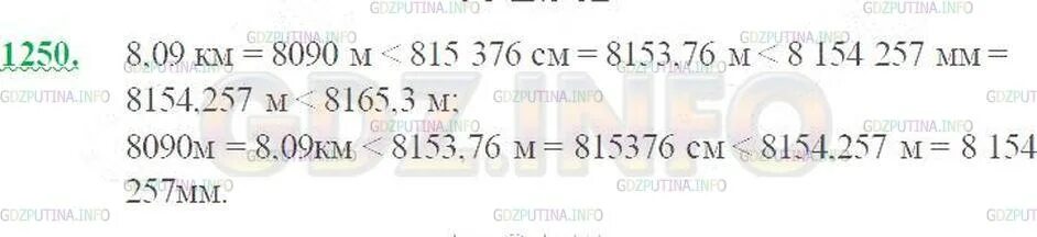 8,09км 8165,3м 8154257мм 815376см. Расставьте в порядке возрастания величины 8.09 км 8165.3 м. 400 Расставьте в порядке возрастания величины 8.09 км 8165.3 м8 154 257. Математика 5 класс 2 часть Виленкин номер 316. Математика 5 класс виленкин номер 130