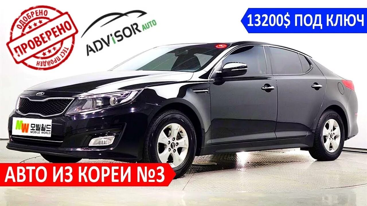 Автомобили с пробегом из кореи под заказ. Авторынок в Южной Корее. Пригон авто из Кореи. Корейские машины из Америки. Привезу авто из Кореи.