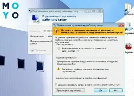 Удаленная работа подключение компьютера