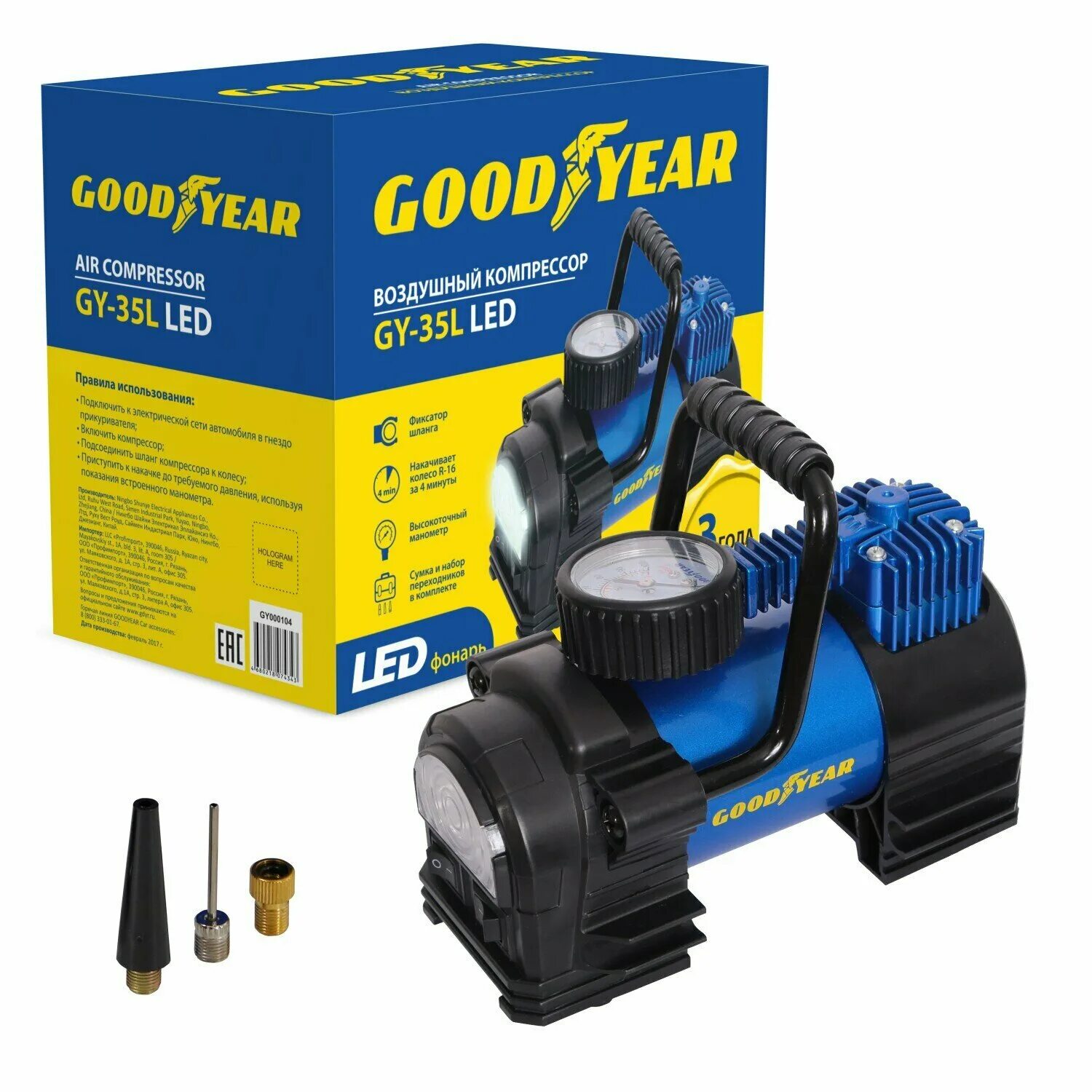 автомобильный компрессор goodyear gy 35l. автомобильный компрессор goodyear gy-35l led digital. воздушный компрессор goodyear gy-35l led. компрессор автомобильный good year gy-35l 35 л. компрессор автомобильный good year gy-35l 35 л.