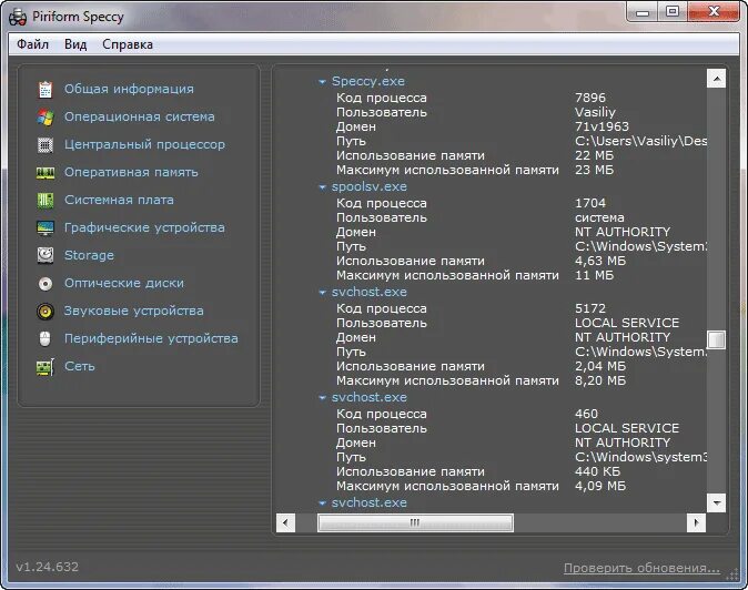 Speccy для windows 10 x64. Speccy Portable. Speccy (программа). Speccy что это за программа. Как пользоваться программой spec.