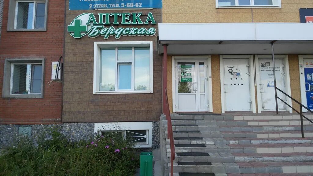 Микронет бердск первомайская. Микронет в бердске лунная 14. Улица боровая бердск. Ваш бердск. Г.