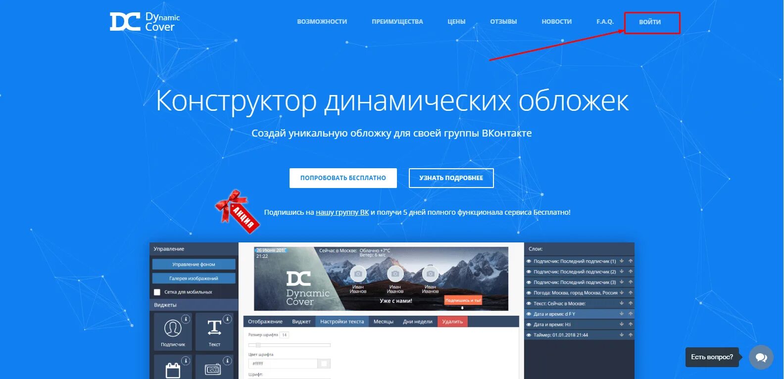 Сделать обложку сообщества