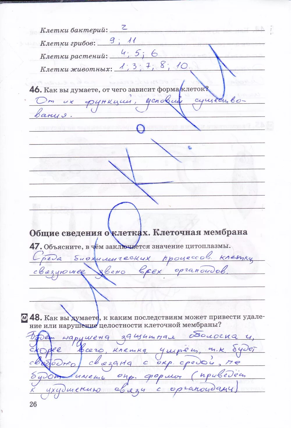 Биология 9 класс пасечник рабочая тетрадь ответы. Биология 9 класс рабочая тетрадь пасечник номер 128. Биология 9 класс пасечник рабочая тетрадь ответы. Биология 9 класс пасечник рабочая тетрадь номер 132. Биология 9 класс рабочая тетрадь пасечник.