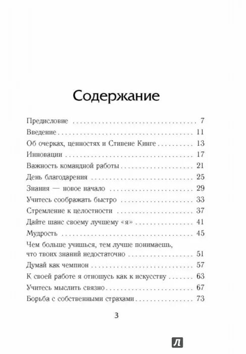 Новая жизнь содержание. Сколько страниц в книге любовь к жизни. Денискины рассказы росмэн. Джек лондон волк сколько страниц. Содержание книги.