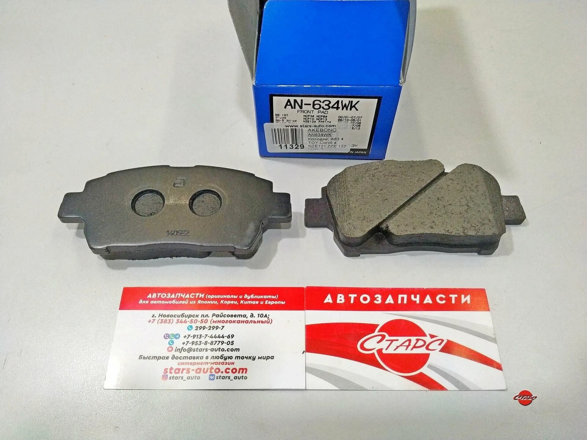 акебоно тормозные колодки. тормозные колодки akebono. акибона тормозные колодки. Akebono тормозные колодки. тормозные колодки передние акибона.